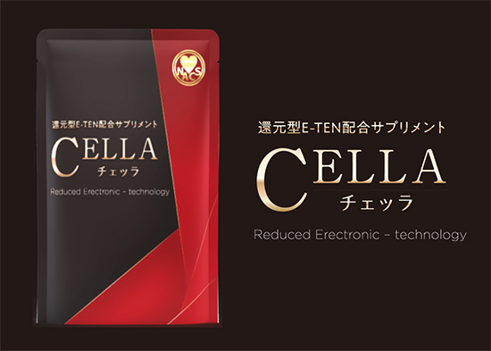 「還元型E-TEN」配合サプリメント「CELLA（チェッラ）」卸販売を本格的に開始/ナックス – 健康美容EXPO ニュース