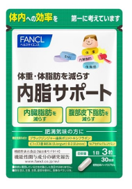 7月14日を 内臓脂肪の日 に制定 ファンケル 健康美容expo ニュース